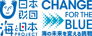 日本財団 海と日本PROJECT